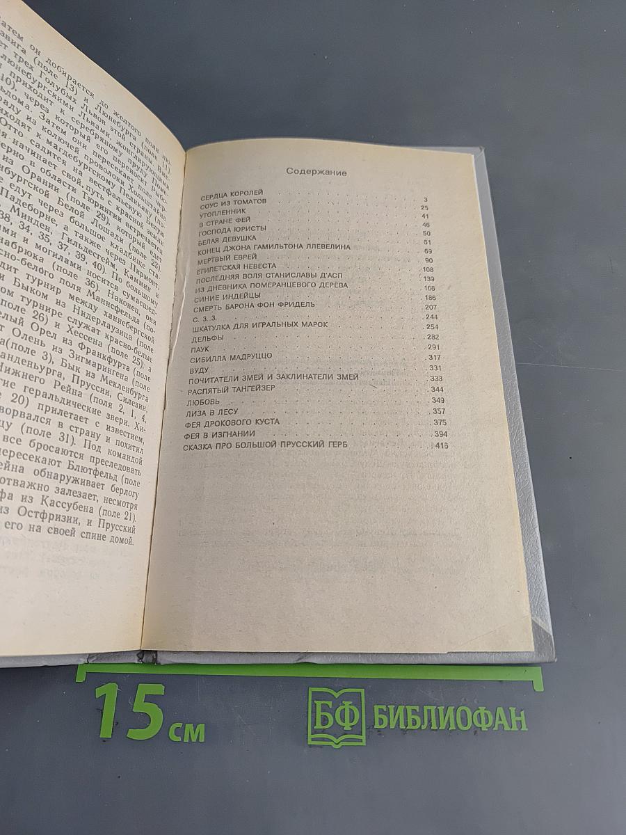 Ужасы. 27 кровавых историй