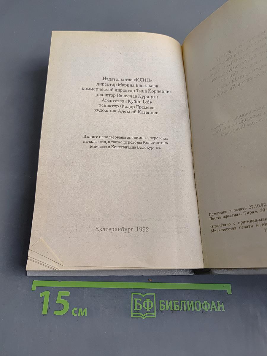 Ужасы. 27 кровавых историй