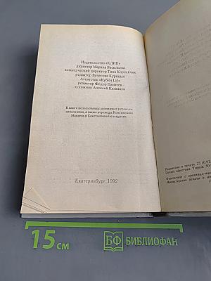 Ужасы. 27 кровавых историй