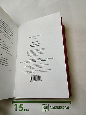 БОГ КРАСИТ губы. Каббала для женщин