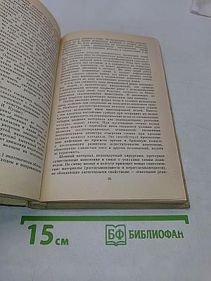 Хирургия без чудес