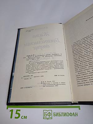 Жизнь в Букингэмском дворце. Елизавета II и королевская семья