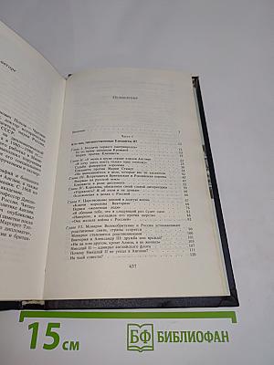 Жизнь в Букингэмском дворце. Елизавета II и королевская семья