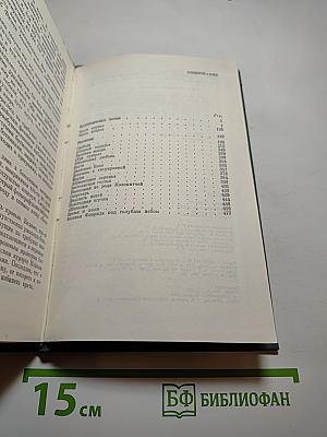 Будапештская весна. Роман и рассказы