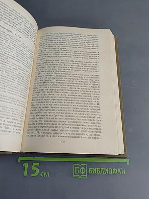 Первоисточники по истории раннего христианства. Античные критики христианства