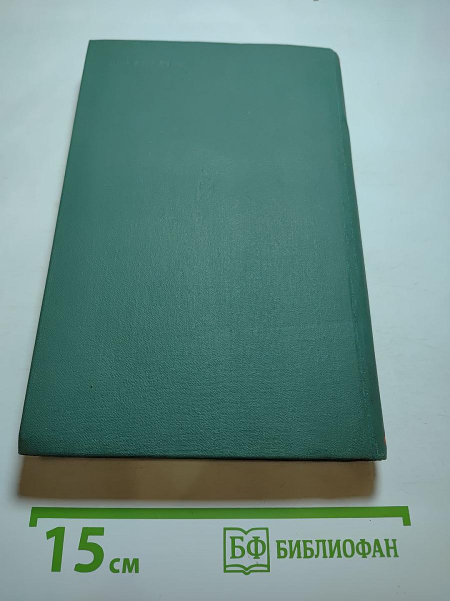 Будапештская весна. Роман и рассказы