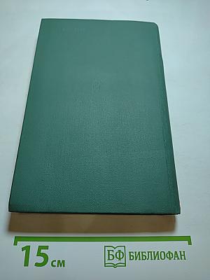 Будапештская весна. Роман и рассказы