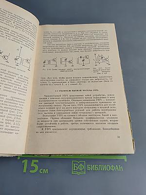 Транзисторные радиоприемники