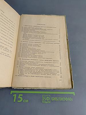 Транзисторные радиоприемники
