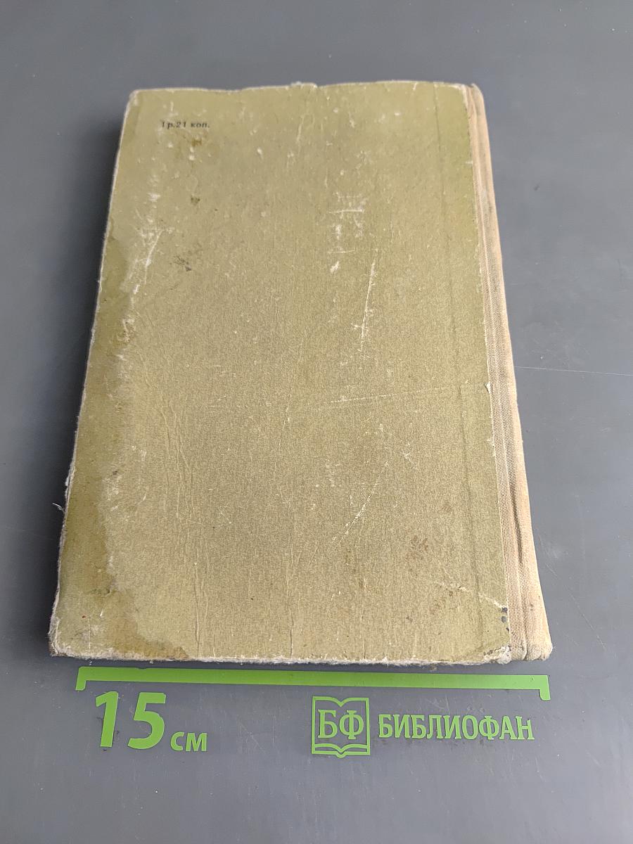 Транзисторные радиоприемники