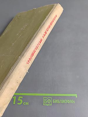 Транзисторные радиоприемники