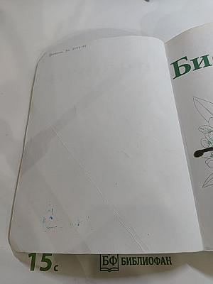 Биология 9 класс