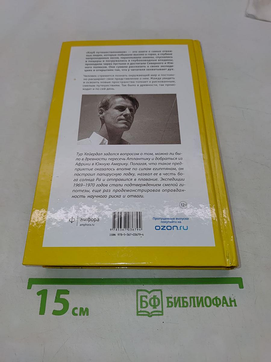 Ра