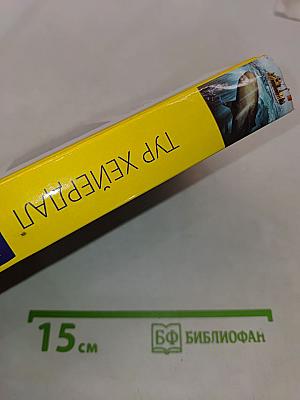 Ра