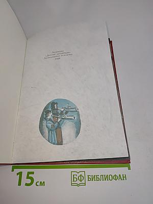 Сказки