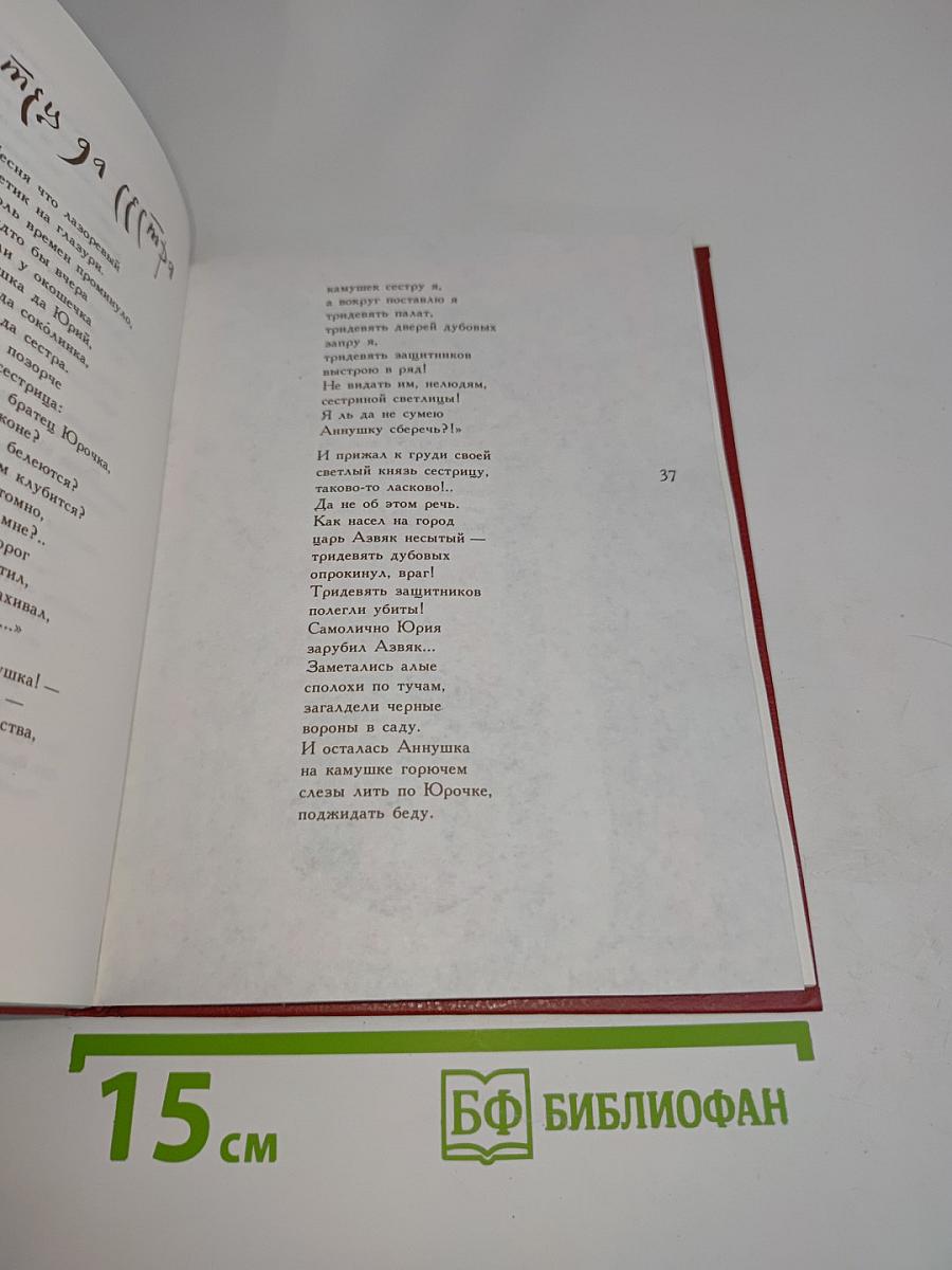 Сказки