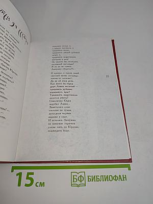 Сказки
