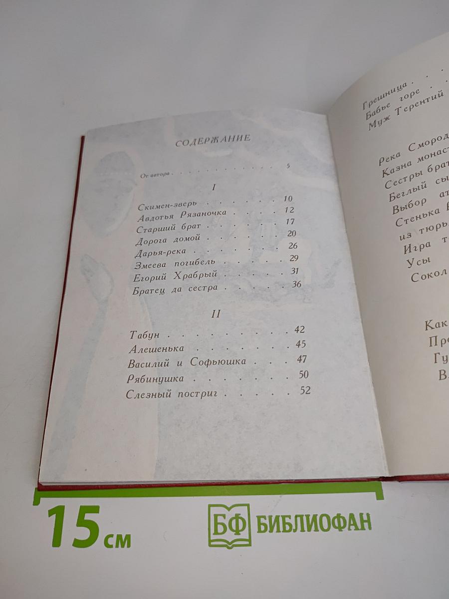 Сказки
