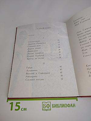 Сказки