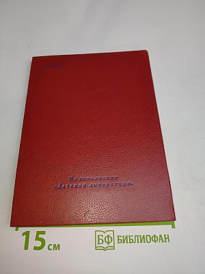 Сказки