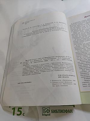 Биология 9 класс