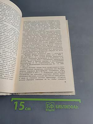 Евгений Онегин. Роман А.С. Пушкина. Комментарий. Пособие для учителя. Издание второе