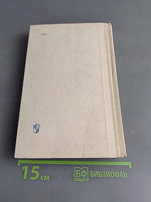 Евгений Онегин. Роман А.С. Пушкина. Комментарий. Пособие для учителя. Издание второе