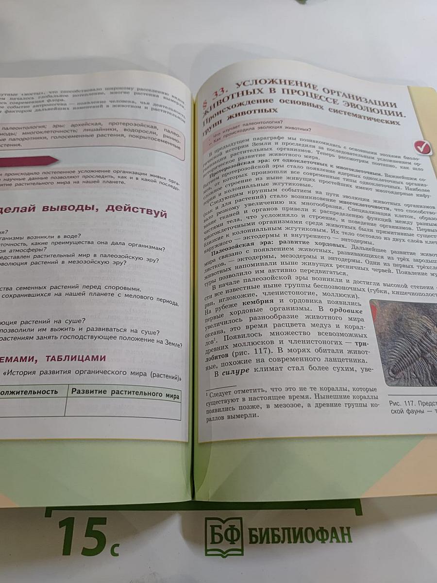 Биология 9 класс