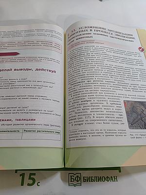 Биология 9 класс