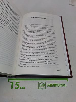 1917. Разгадка «русской» революции