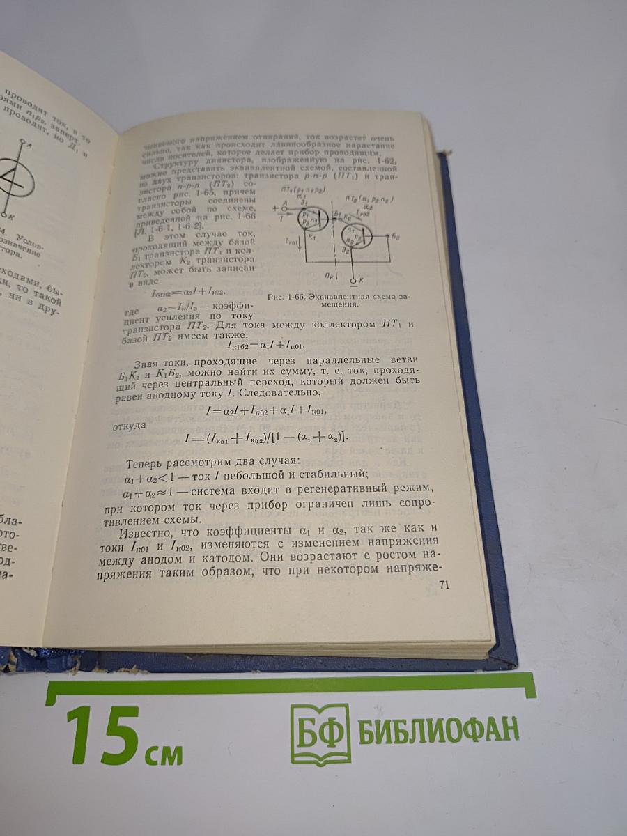 Управляемые электрические вентили и их применение
