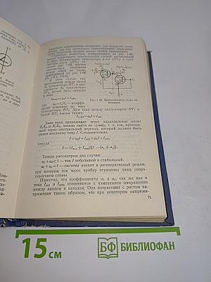 Управляемые электрические вентили и их применение
