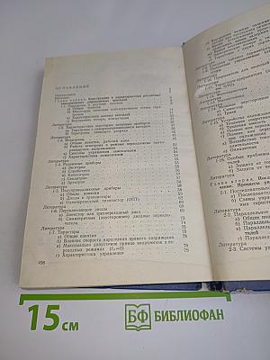 Управляемые электрические вентили и их применение