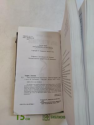Пять четвертинок апельсина