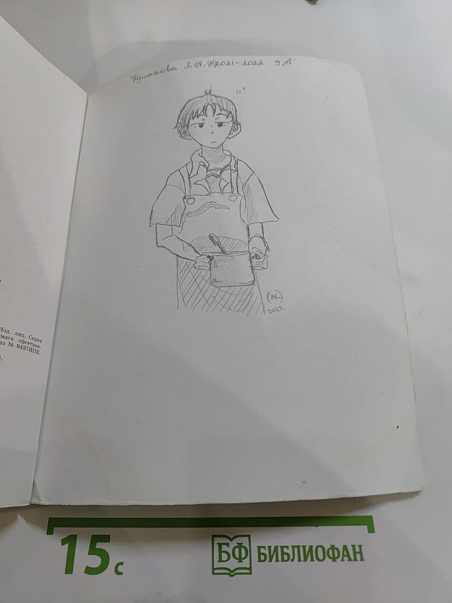 Биология 9 класс