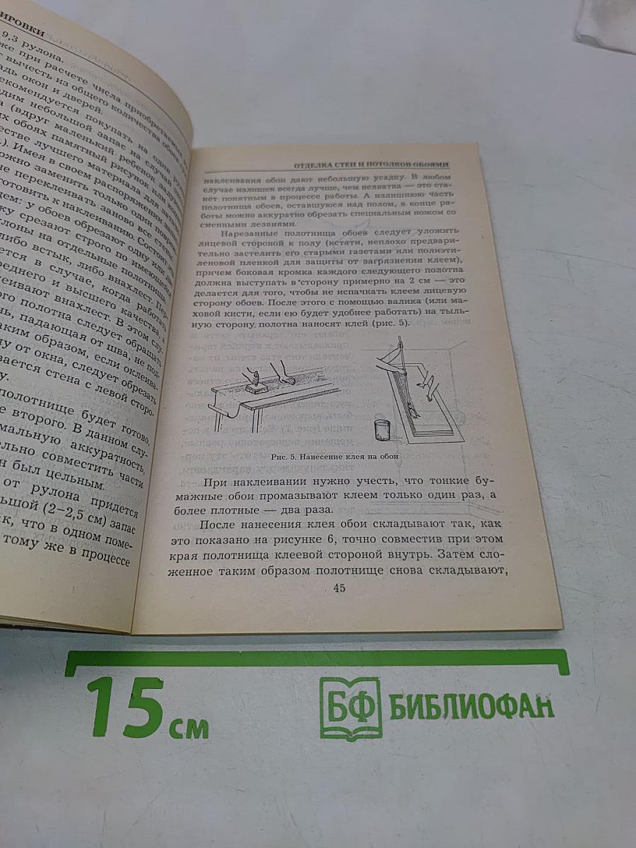Обои, драпировки