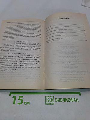 Обои, драпировки