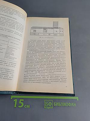 Руководство к практическим занятиям по методам санитарно-гигиенических исследований