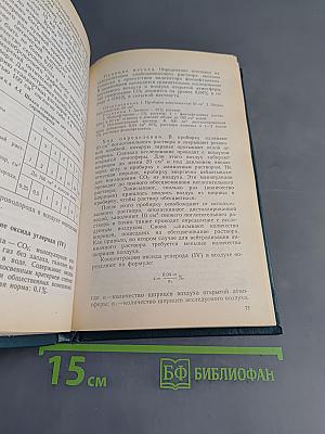 Руководство к практическим занятиям по методам санитарно-гигиенических исследований