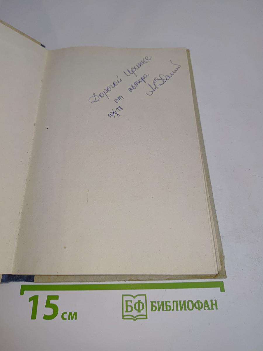 Магнитные поля и цепи постоянного тока. Часть III. Курс лекций по теоретическим основам электротехники