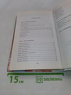 Страсти по Высоцкому
