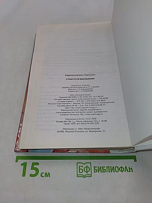 Страсти по Высоцкому
