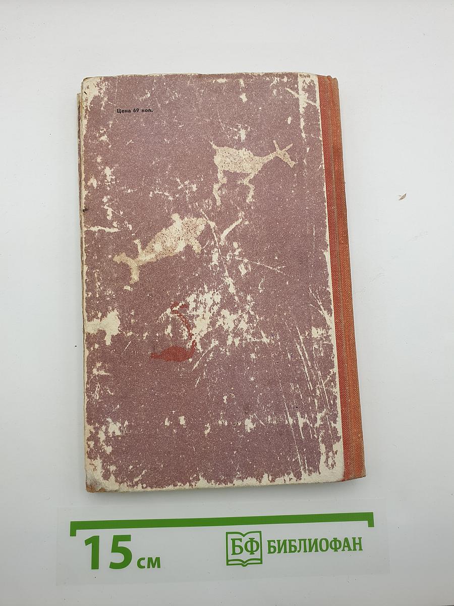 Листы каменной книги