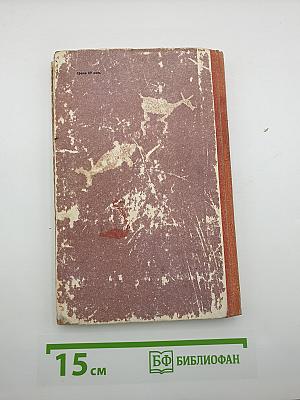 Листы каменной книги