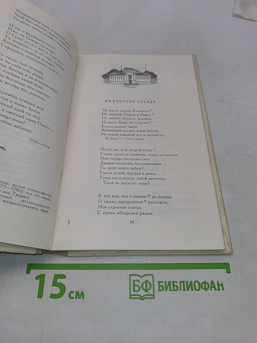 Водопад. Избранные стихотворения