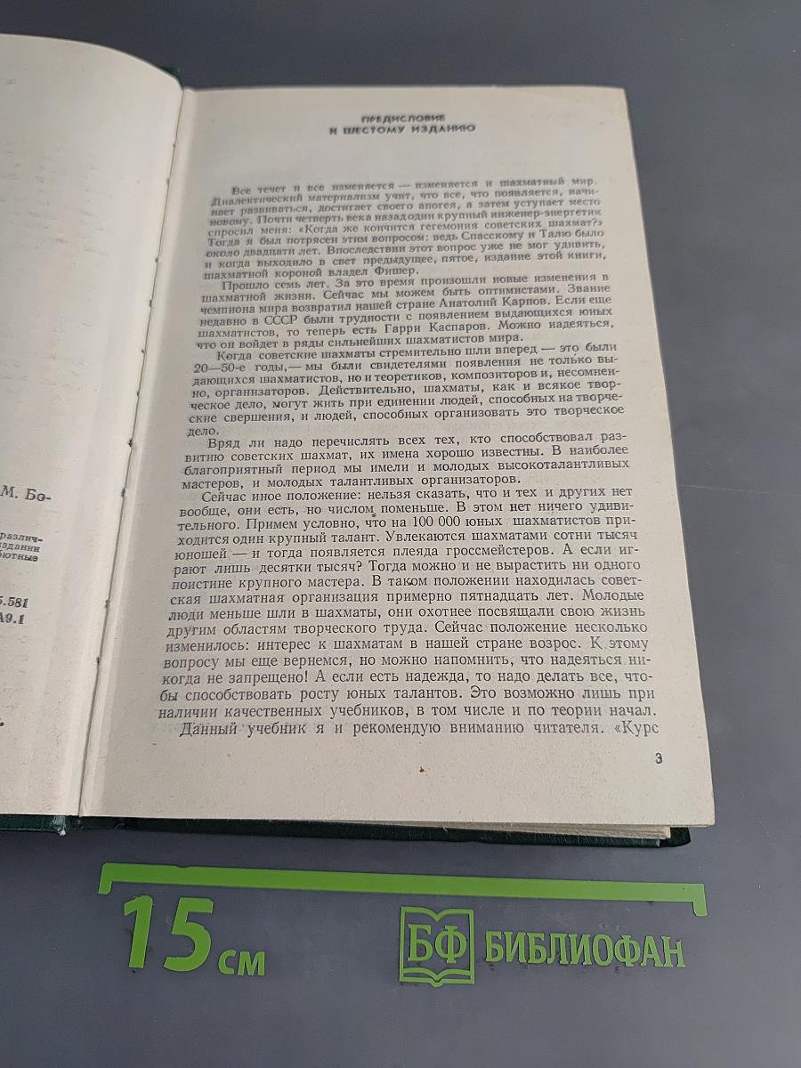 Курс дебютов