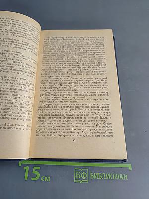 Рассказы скандинавских писателей