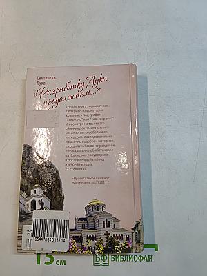 Разработкy Луки продолжаем...