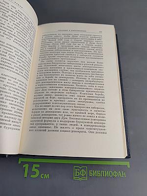 В. И. Ленин. Полное собрание сочинений. Том 16