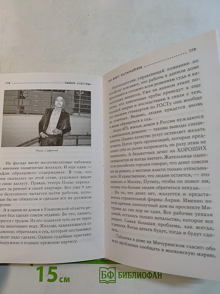 Военная тайна. Бывшие «сестры»: Зачем разжигают ненависть к России в бывших республиках СССР?